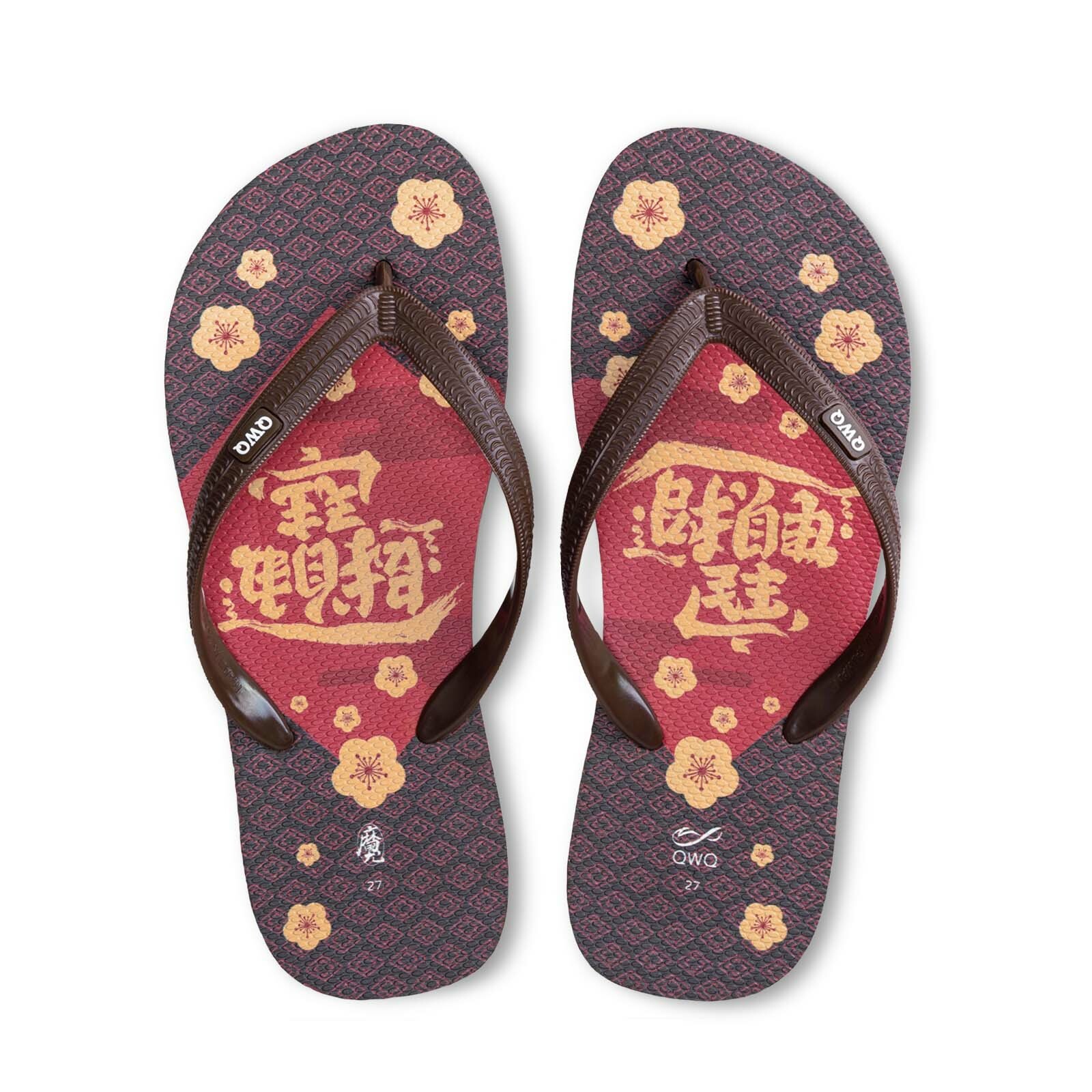 魔翻文創 招財進寶 可可棕 男款粗帶人字夾腳拖鞋