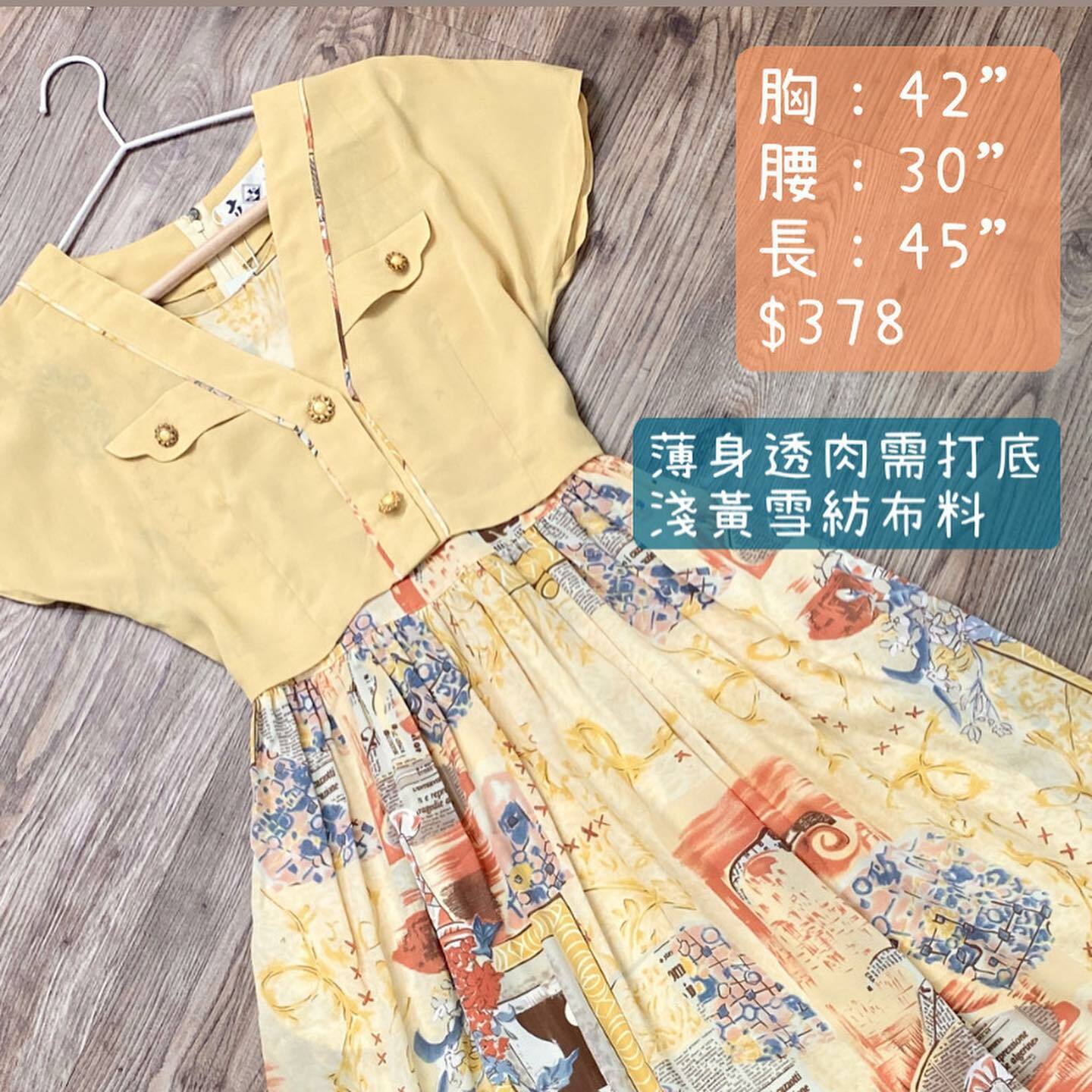 淺黃雪紡拼貼感裙擺連身裙