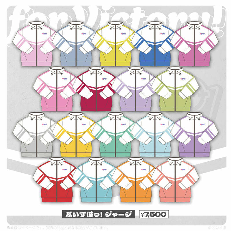 「ACG.GO」VSPO!ぶいすぽっ！運動外套