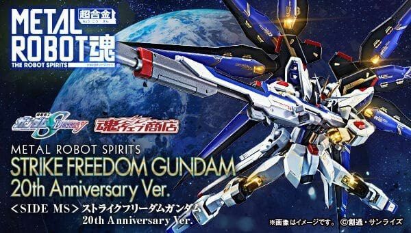 METAL ROBOT魂 突擊自由 高達  20周年紀念Ver. Strike Freedom Gundam