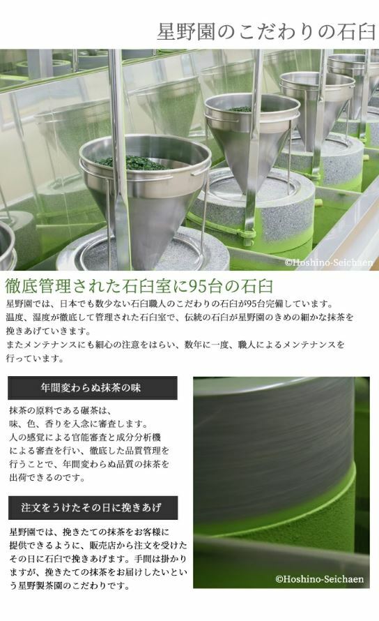 星野製茶園星野抹茶八女抹茶八女の華八女之華【綠茶/ 八女抹茶】