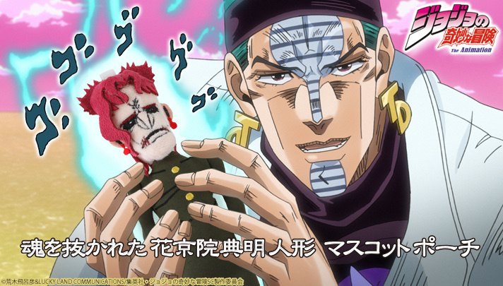 241794 Pbandai 預訂2026/4月 【ジョジョの奇妙な冒険 スターダストクルセイダース】魂を抜かれた花京院典明人形 マスコットポーチ