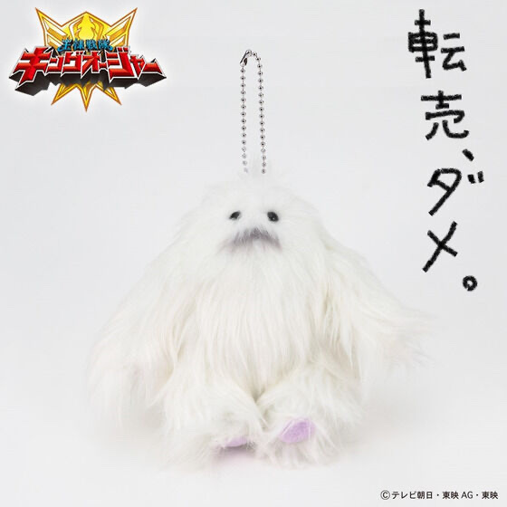 Pbandai 預訂2023/8月 王様戦隊キングオージャー　もっふん　マスコットチャーム（中）