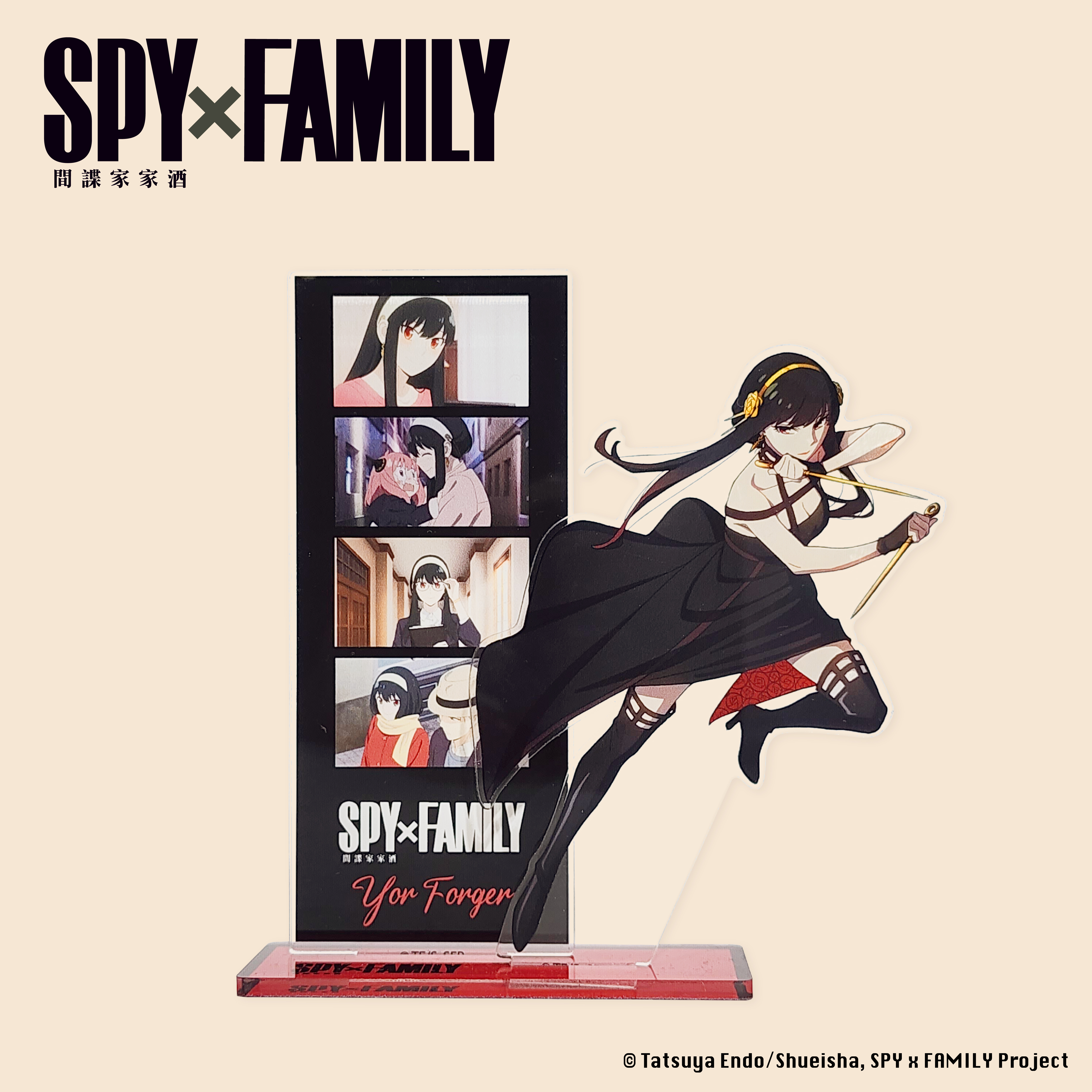 間諜家家酒-壓克力立牌-約兒