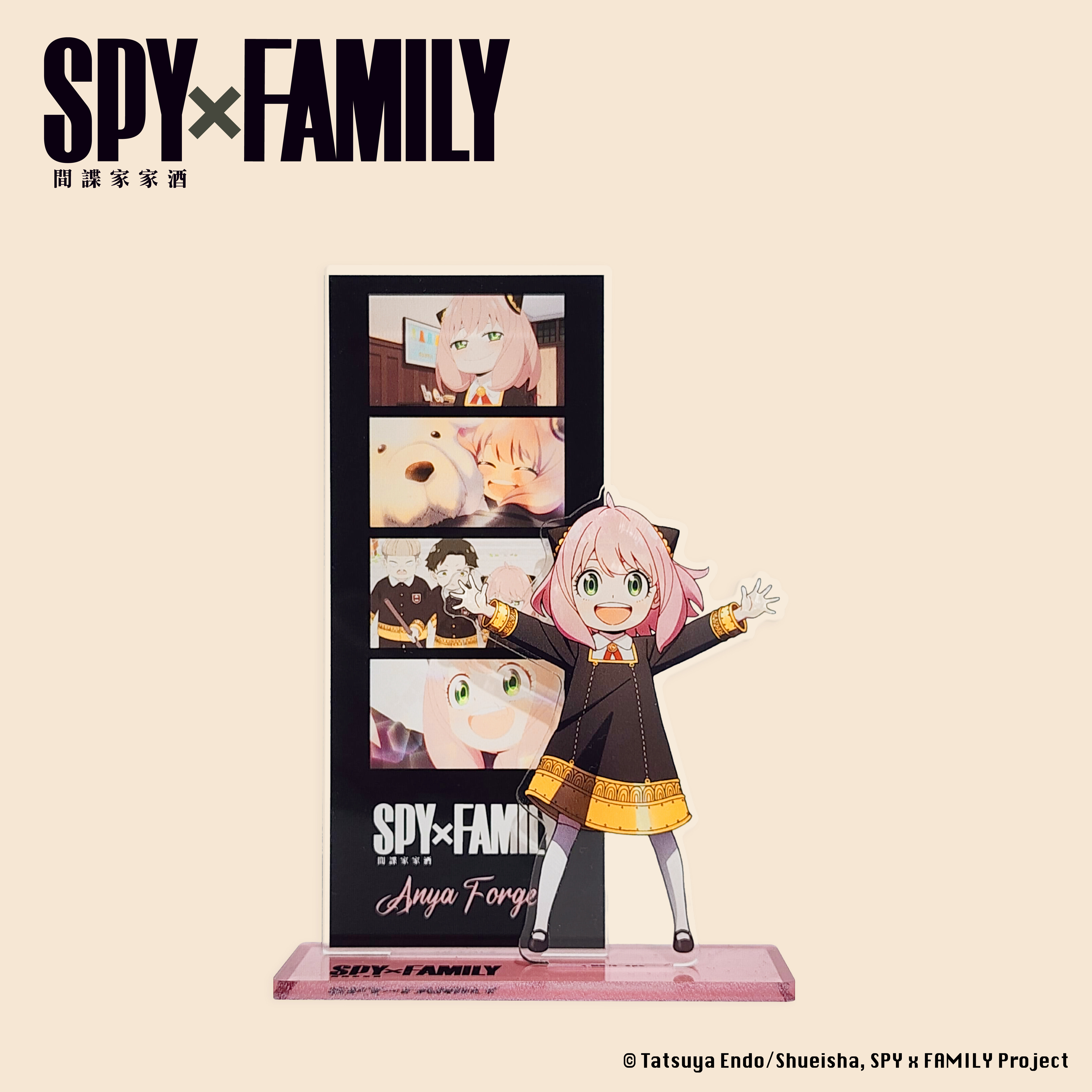 間諜家家酒-壓克力立牌-安妮亞