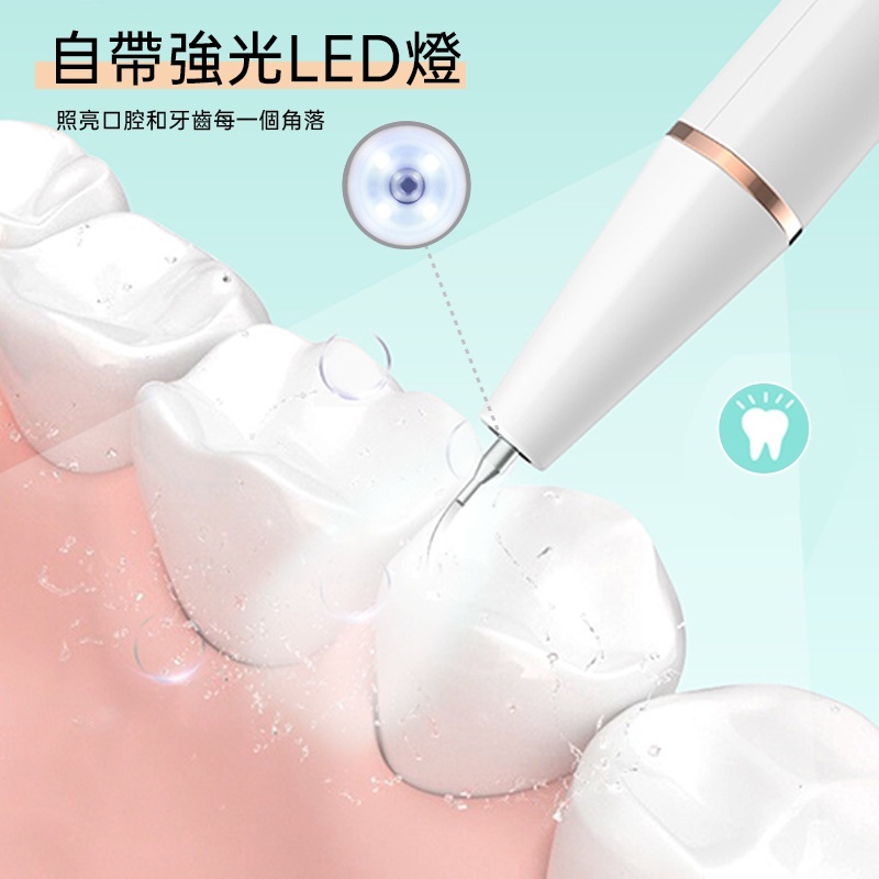 超聲波潔牙器│觸碰牙齒才會振動│牙結石安全輕鬆去除