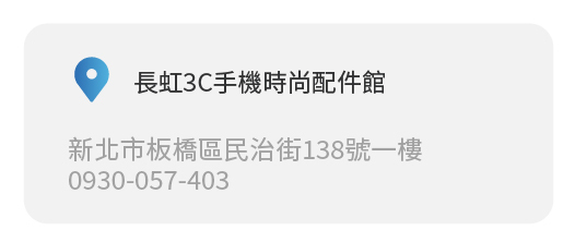 Simmpo實體經銷商實體店面 長虹3C手機時尚配件館