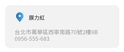 Simmpo實體經銷商實體店面 膜力紅