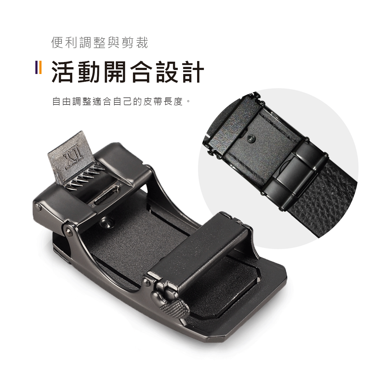 自動扣頭荔枝紋牛皮皮帶,可以調整適合的長度