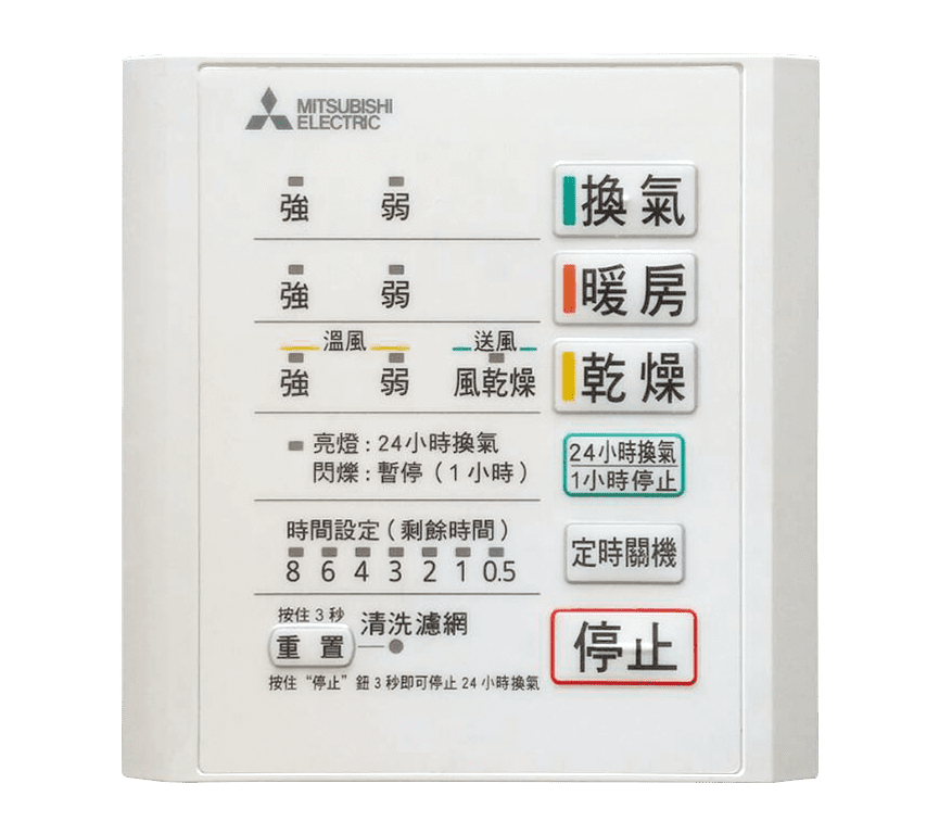 三菱 暖風機推薦型號 V-141BZ-TWN / V-241BZ-TWN 浴室暖風機