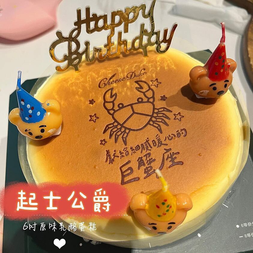 乳酪蛋糕推薦
