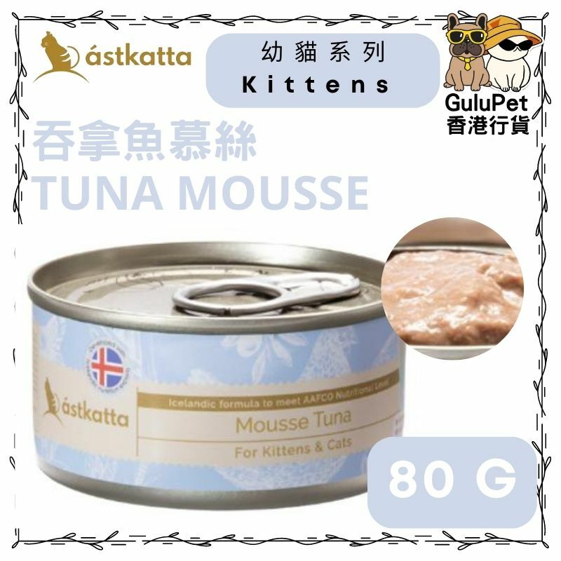 Astkatta冰島 - 吞拿魚慕絲 (幼貓) 80G