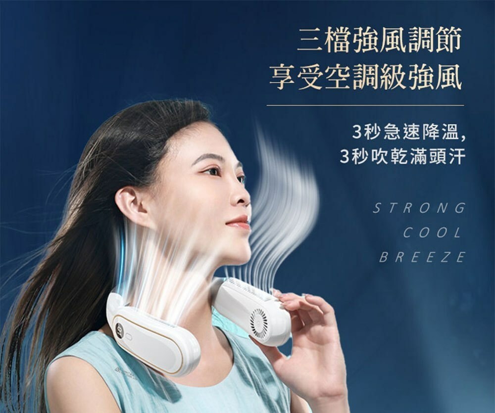 【LARMI 樂米】無葉掛脖風扇(LM12)