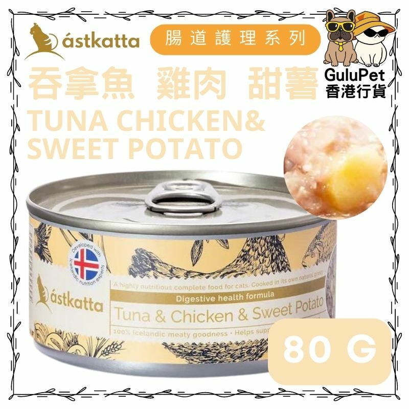 Astkatta 冰島 - 白鰹吞拿雞肉甜薯[腸道護理]主食配方貓罐 [80g/170g]