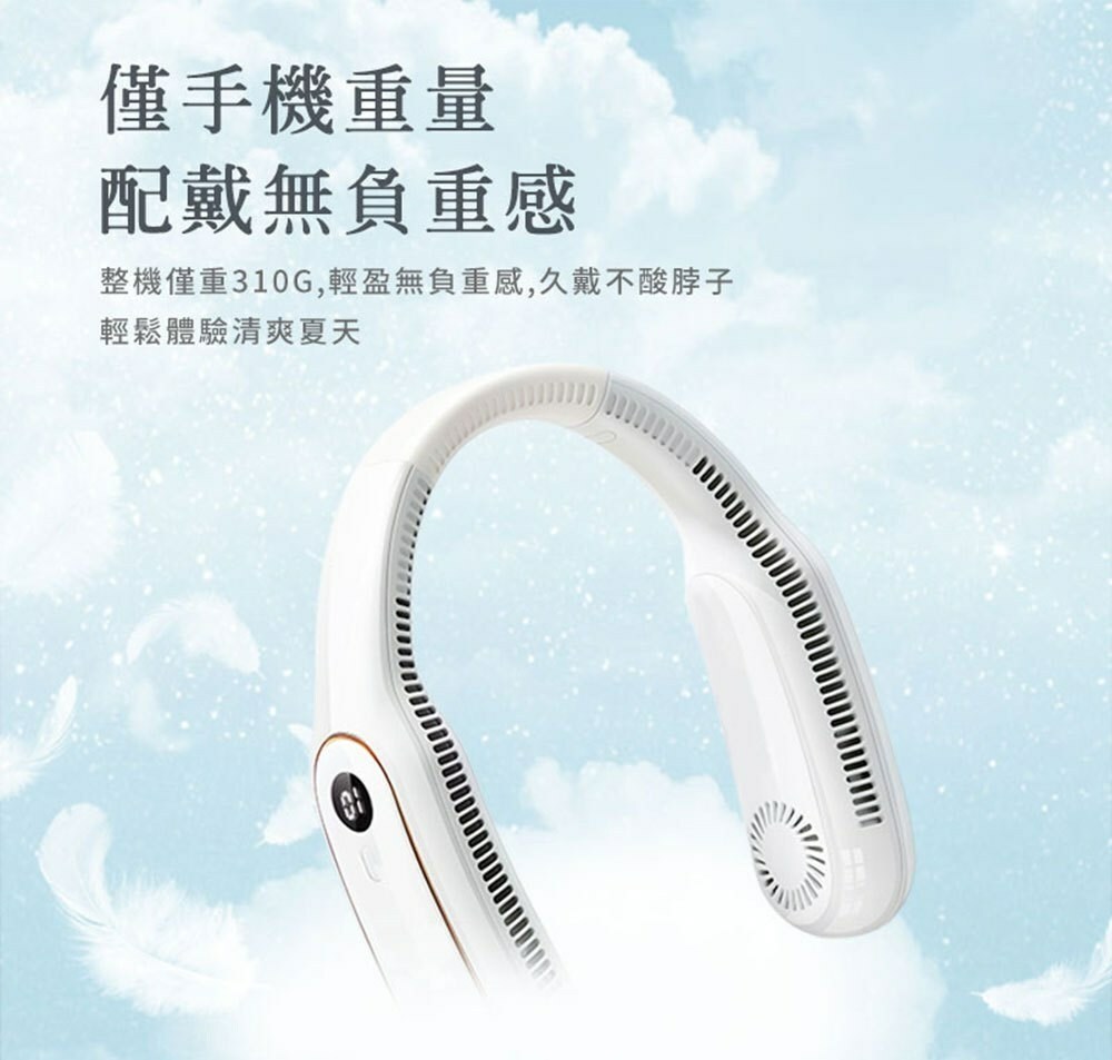 【LARMI 樂米】無葉掛脖風扇(LM12)