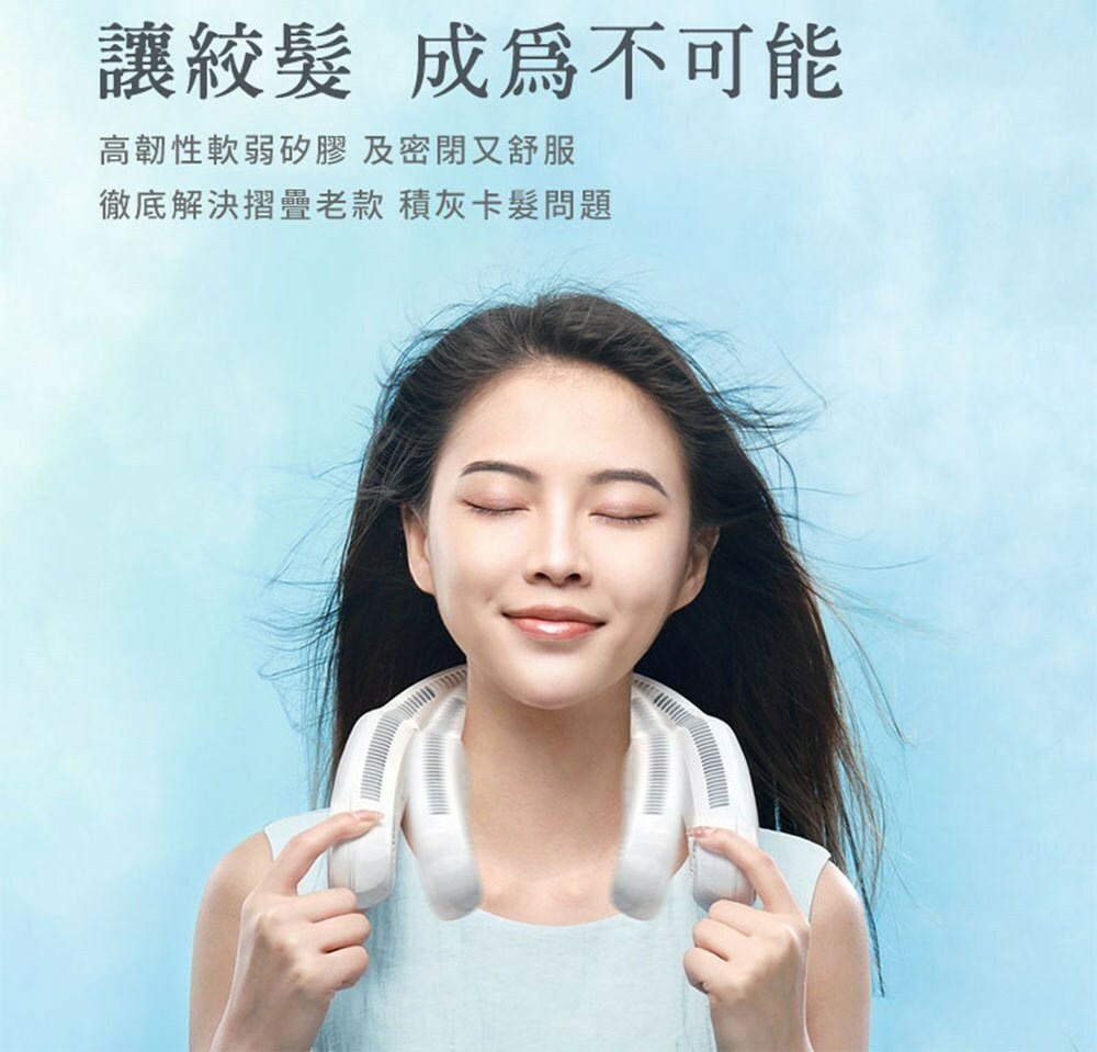 【LARMI 樂米】無葉掛脖風扇(LM12)