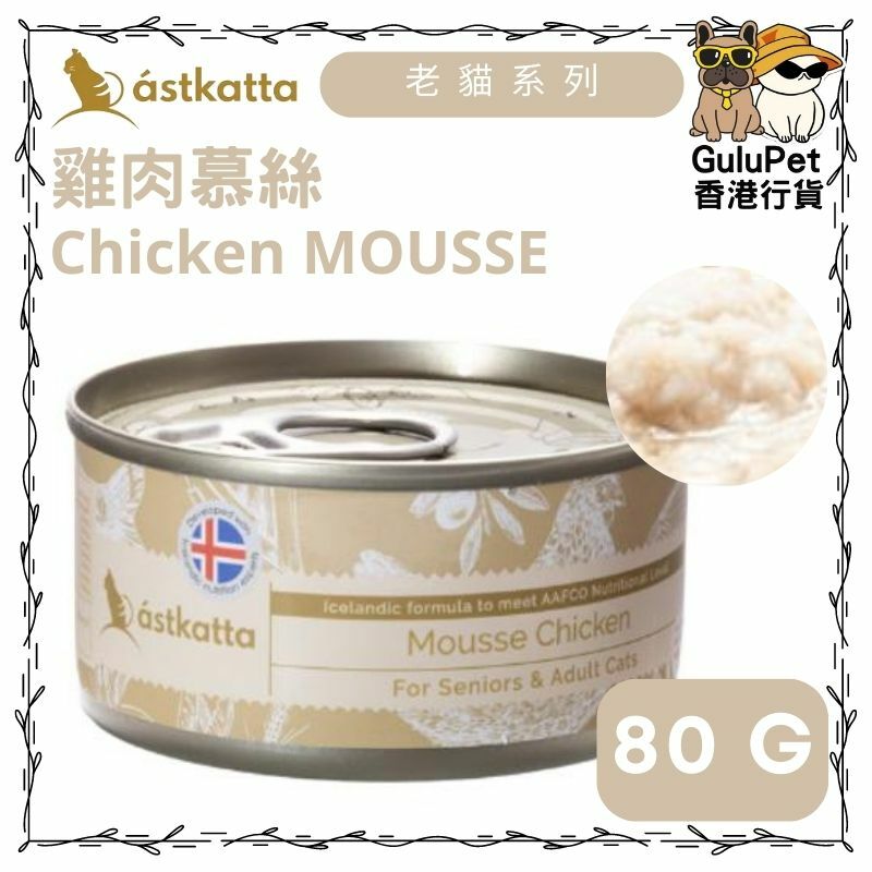 冰島純雞慕絲（高齡貓）80g（香港行貨）