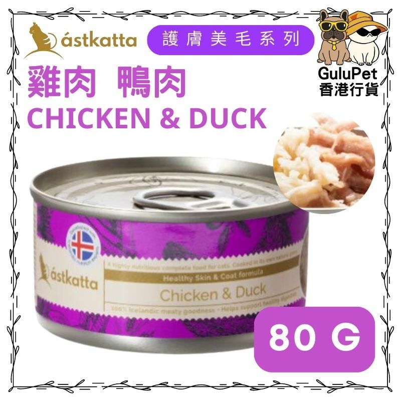 Astkatta 冰島 -走地雞肉鴨肉[護膚美毛]主食配方貓罐 [80g/170g]