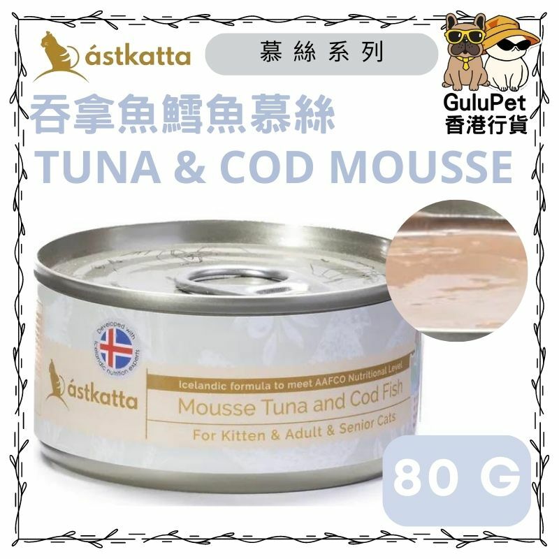 Astkatta 冰島 - 吞拿魚鱈魚慕絲 80G (全貓用)