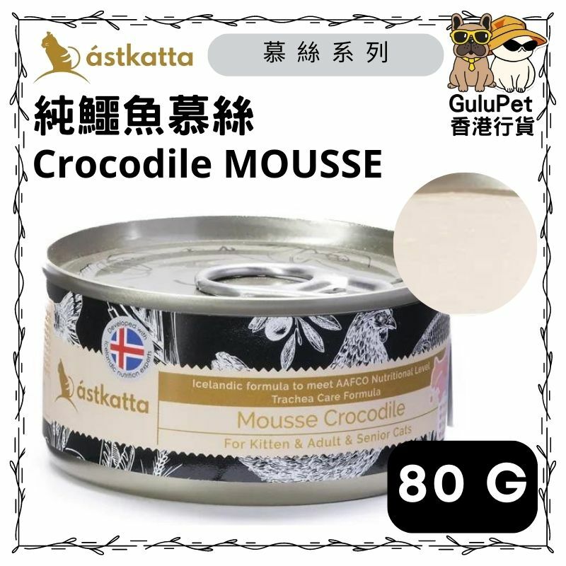 Astkatta 冰島 - 純鱷魚肉慕絲 (全貓用) 80G