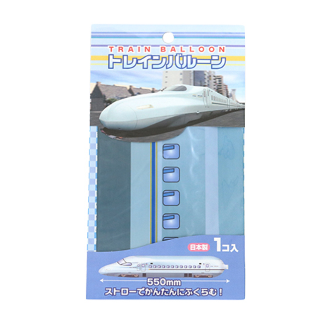 Train Ballon - 700