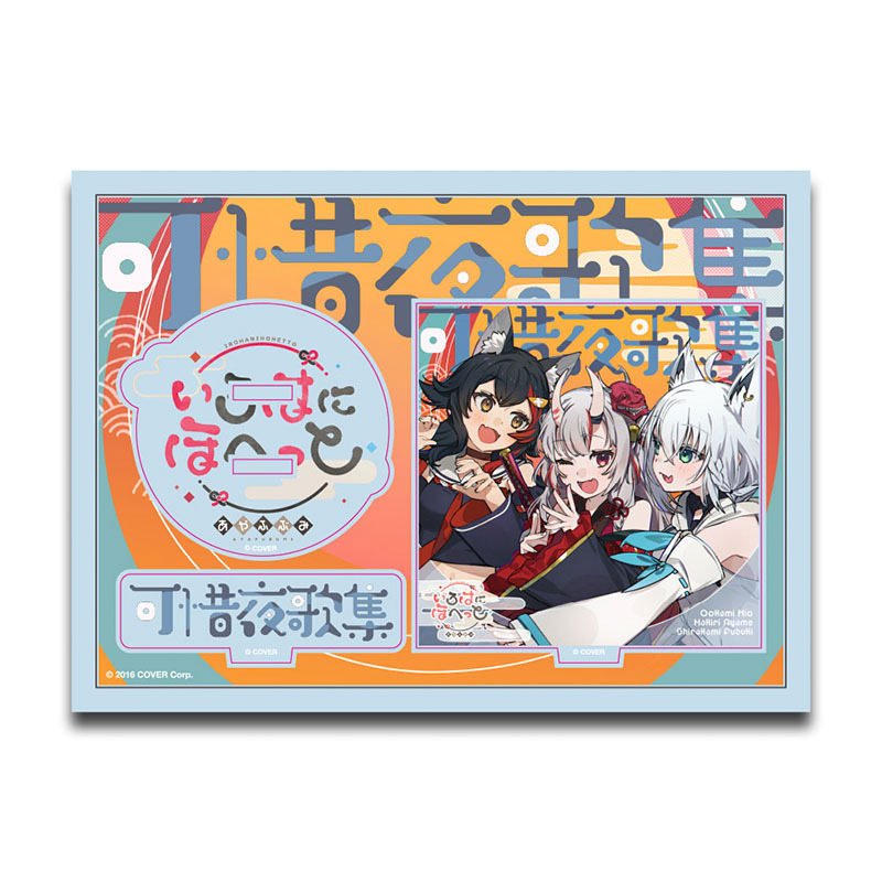 「官方代購」 Hololive 可惜夜歌集 紀念商品 #2 立牌 🌲😈🌽  大神/百鬼/Fubuki