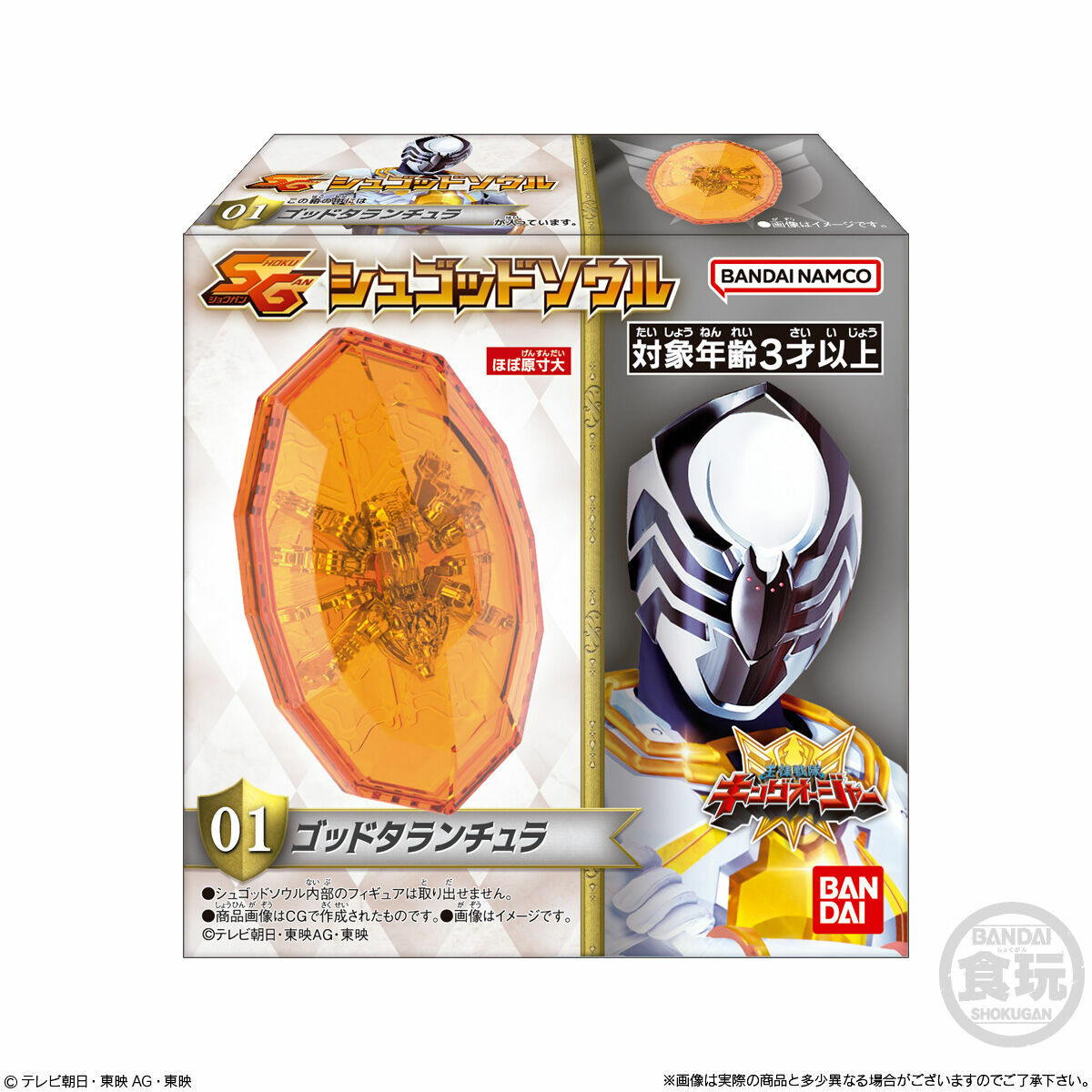 (行版) [食玩] 國王戰隊守護神靈魂 1Set6Pcs