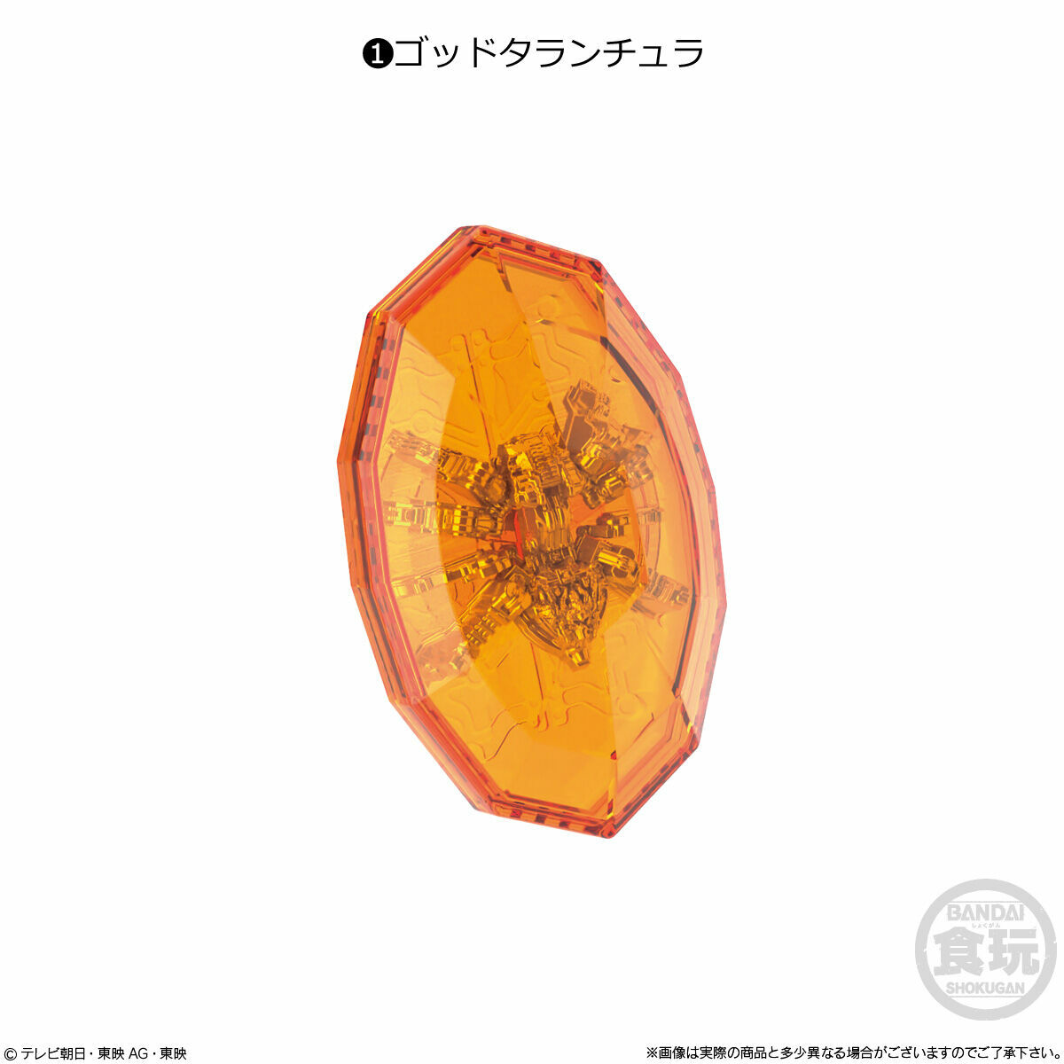 (行版) [食玩] 國王戰隊守護神靈魂 1Set6Pcs