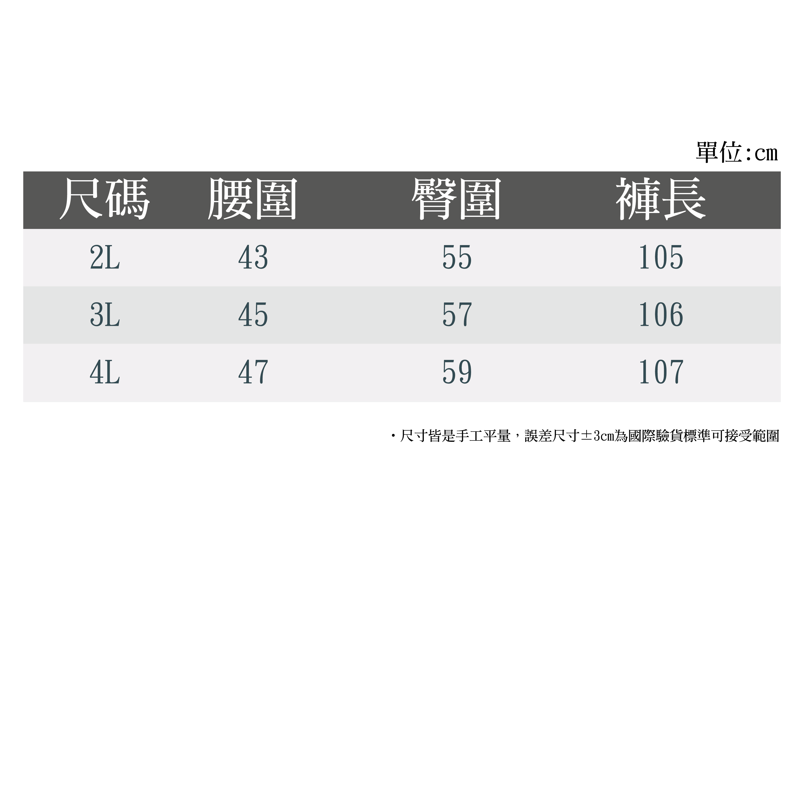 四彈抗UV透氣鬆緊排汗褲 中性款 (黑) 保暖/彈性/排汗透氣/登山休閒 21CSQ91103