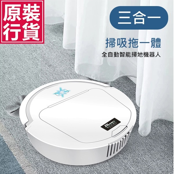韓國JK 吸吸智能掃地機拖掃式一體機USB充電懶人智能清潔機器人 (J0626)