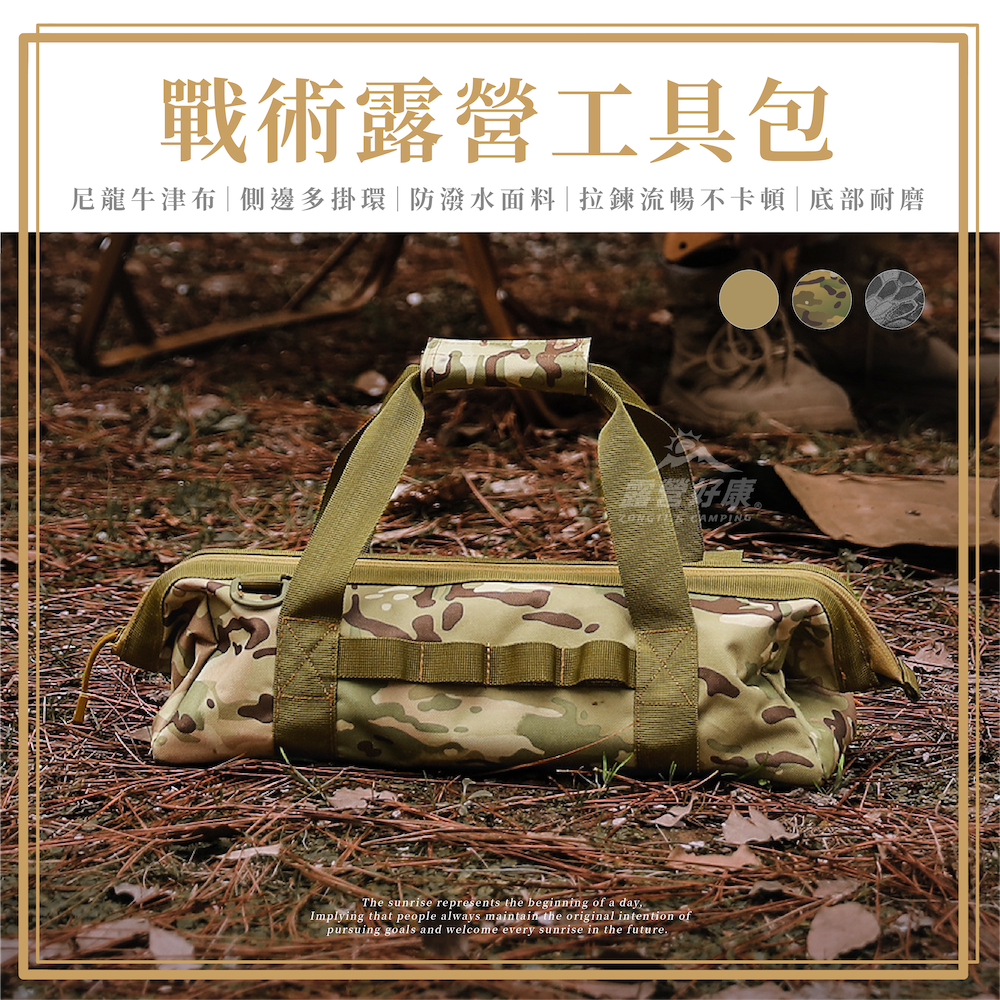 【ZONGTI】 戰術露營工具包 DA21