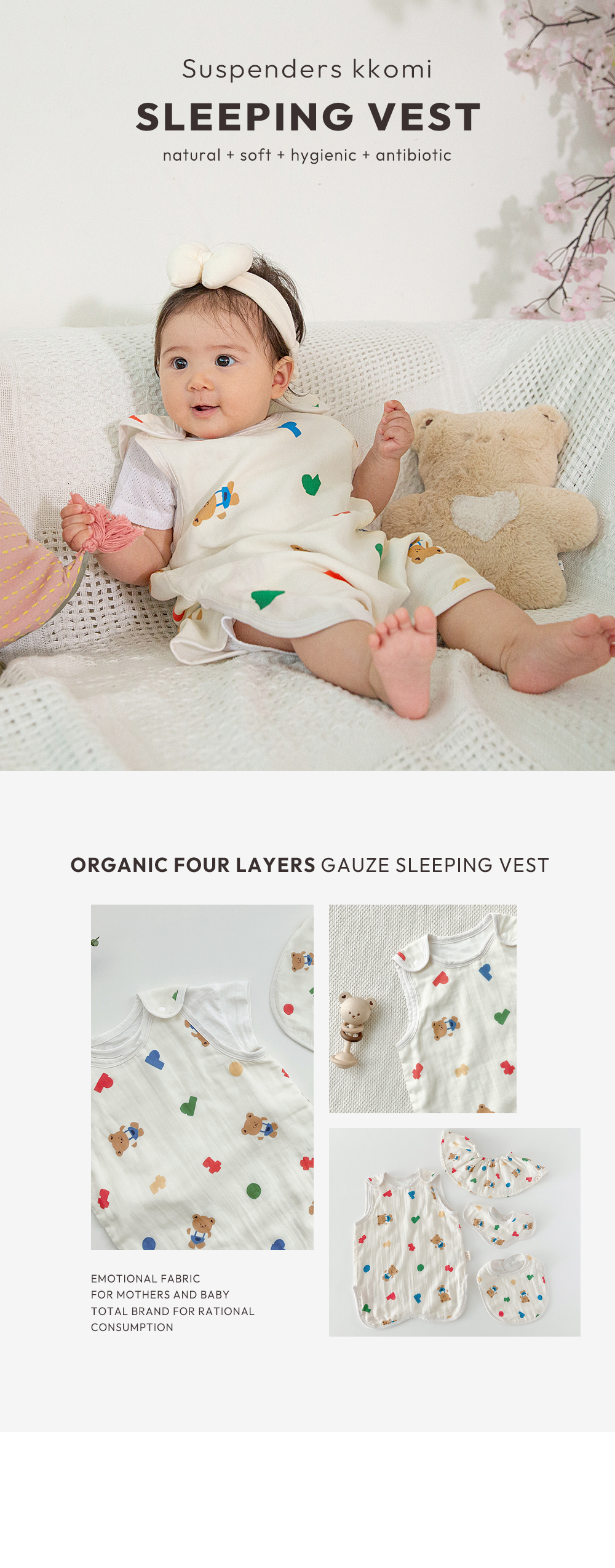 (現貨) DTD有機棉4重紗睡袋