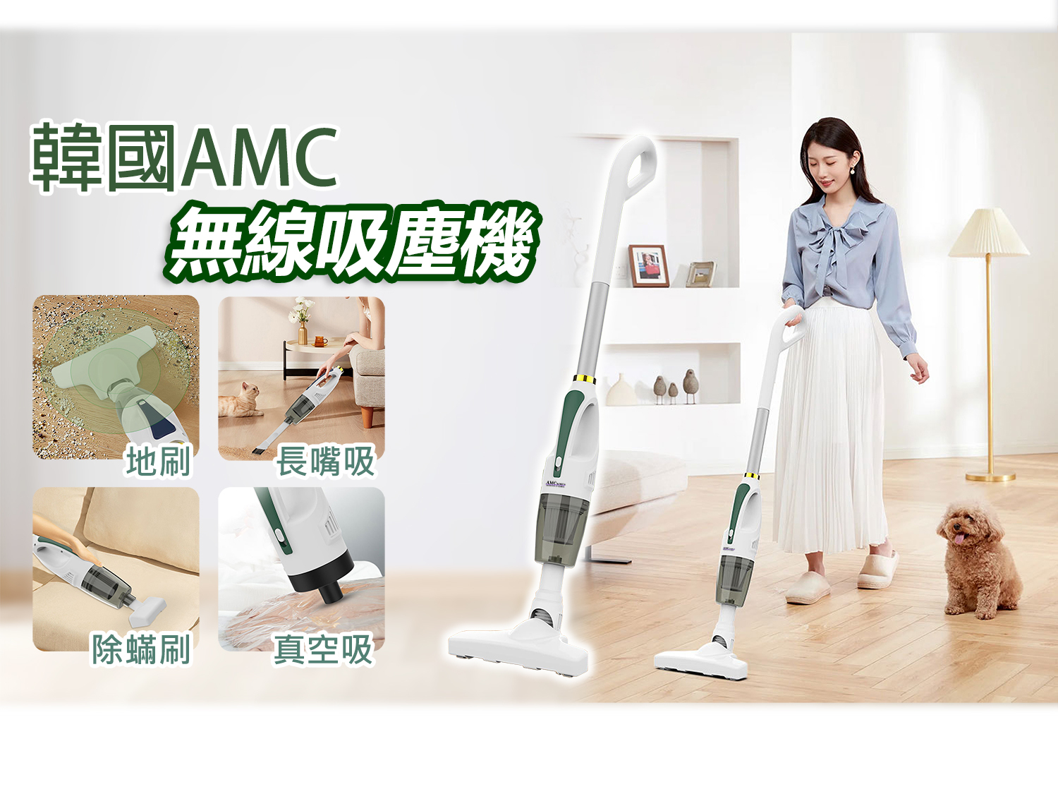 Korea AMC Household Cordless Vacuum Cleaner Handheld Vacuum Cleaner Vacuum Cleaner (C0050)