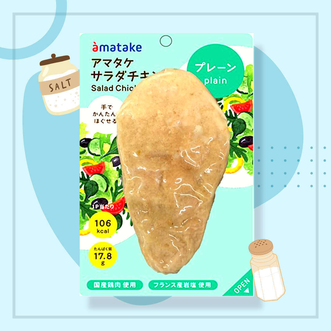 ❤️軟❤️『SOFT』薄塩味