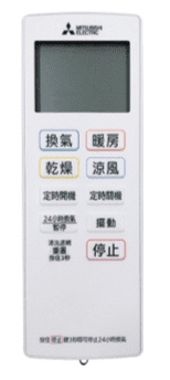 三菱 暖風機推薦型號 V-151BZ-TWN / V-251BZ-TWN 浴室暖風機