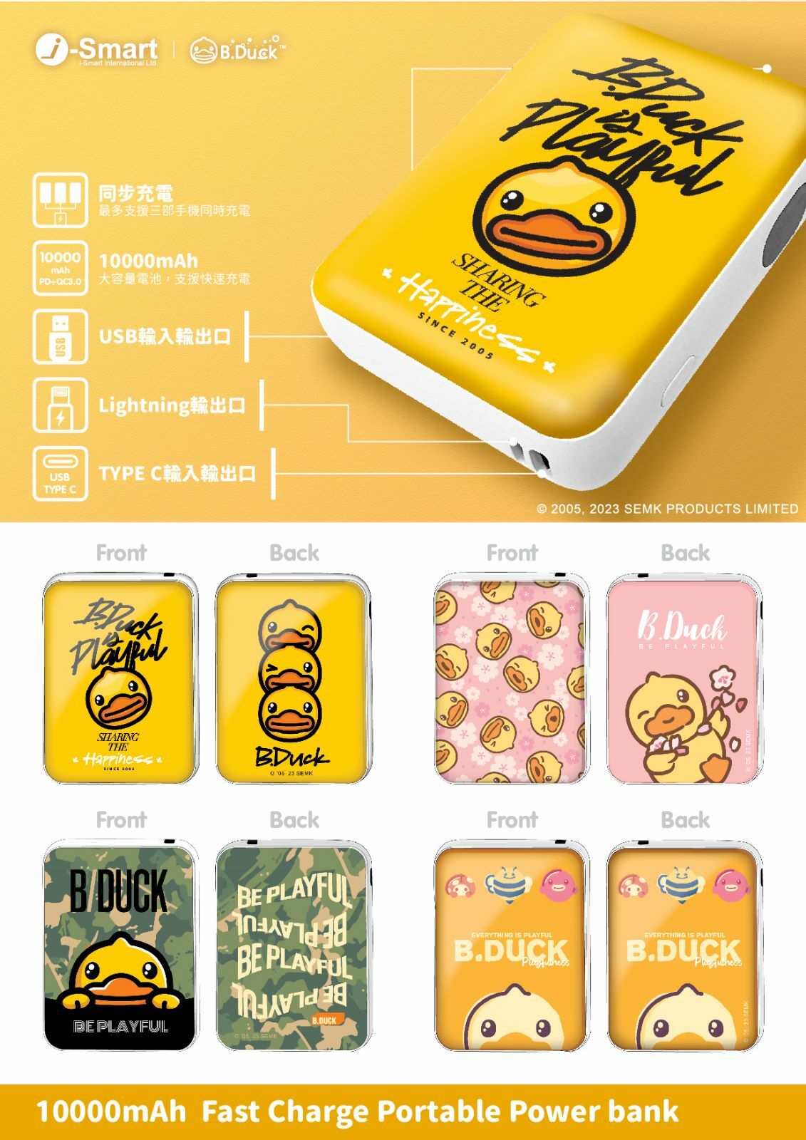 B Duck PD+QC3.0快充Power Bank