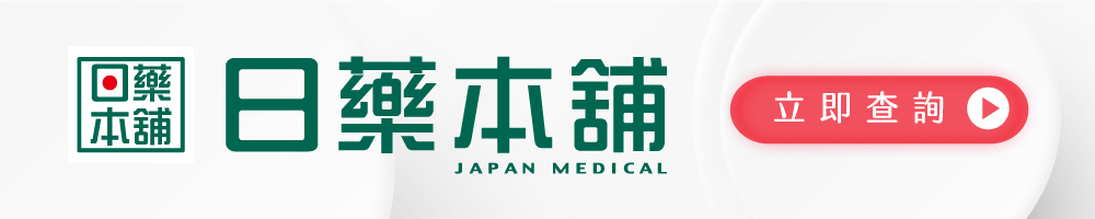 優德莎莉滴雞精再全省日藥本舖皆有銷售