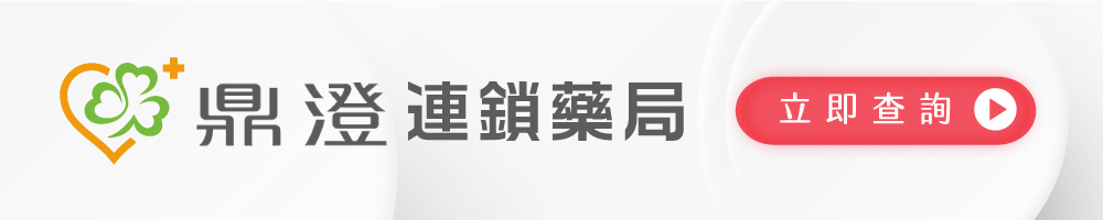 優德莎莉滴雞精在鼎澄連鎖藥局販售