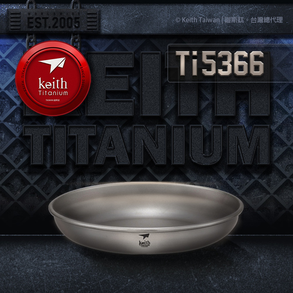 【Keith】純鈦碟盤 350ml/400ml/450ml