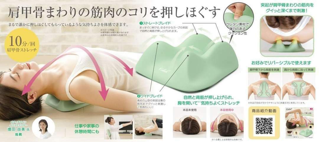 Needs Labo Cellsh肩胛骨拉伸墊