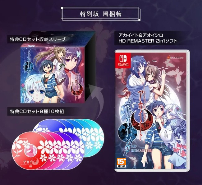 NS 紅線 ＆ 青城 HD REMASTER 中文特別版