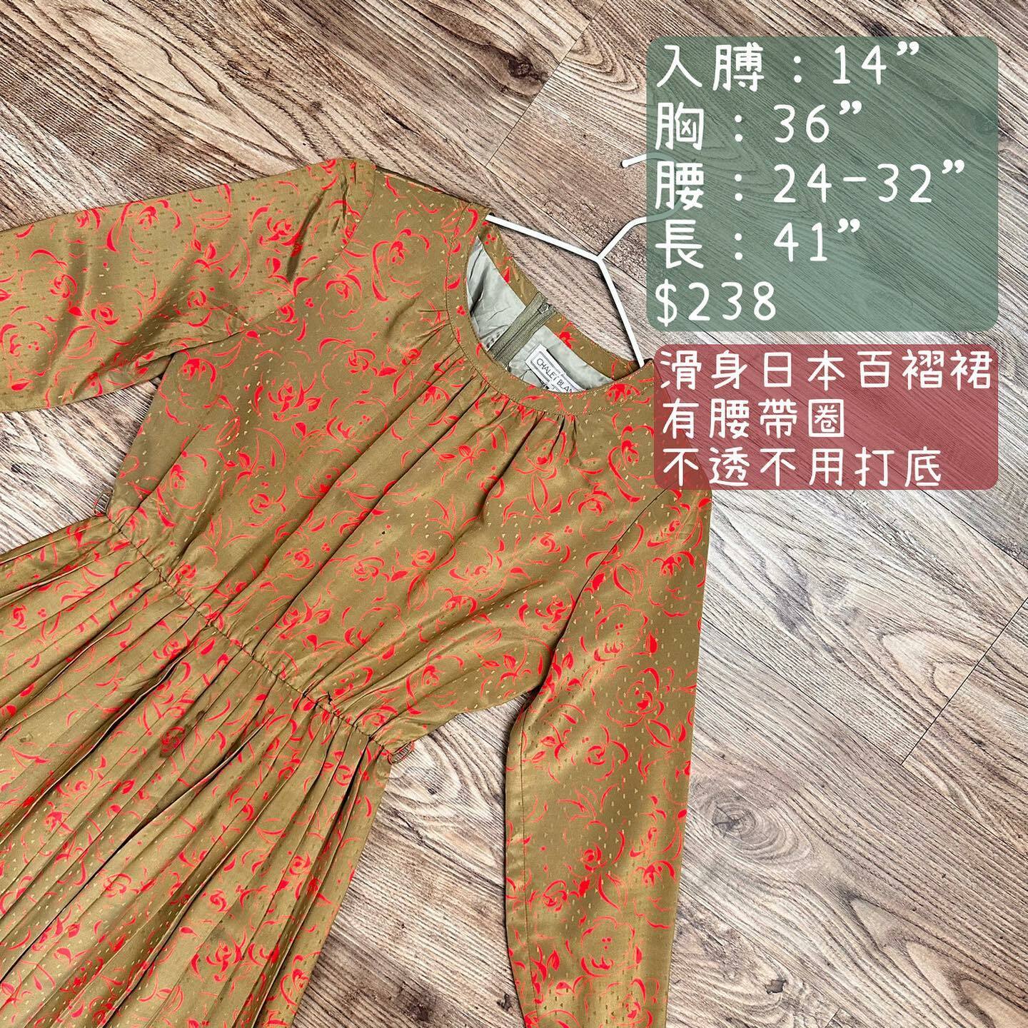 Chalet Blanc 灰啡色玫瑰暗花連身裙