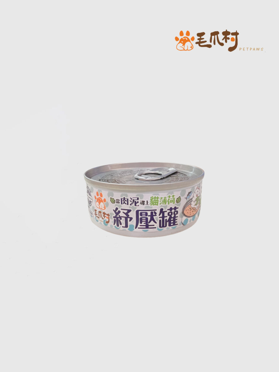 【毛爪村】貓薄荷紓壓罐｜貓咪肉泥主食罐｜鮪魚雞