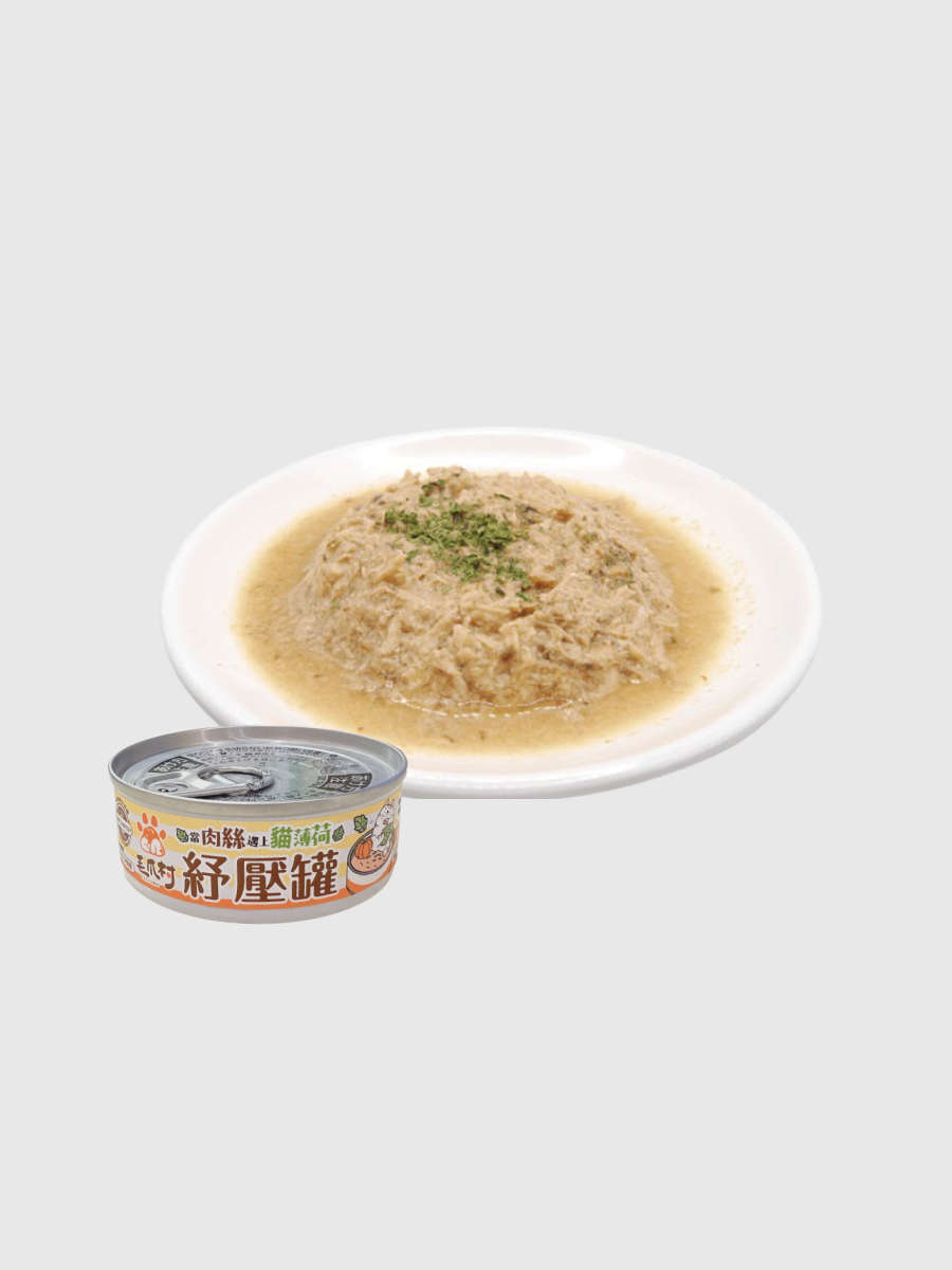 【毛爪村】貓薄荷紓壓罐｜貓咪肉絲主食罐｜南瓜雞
