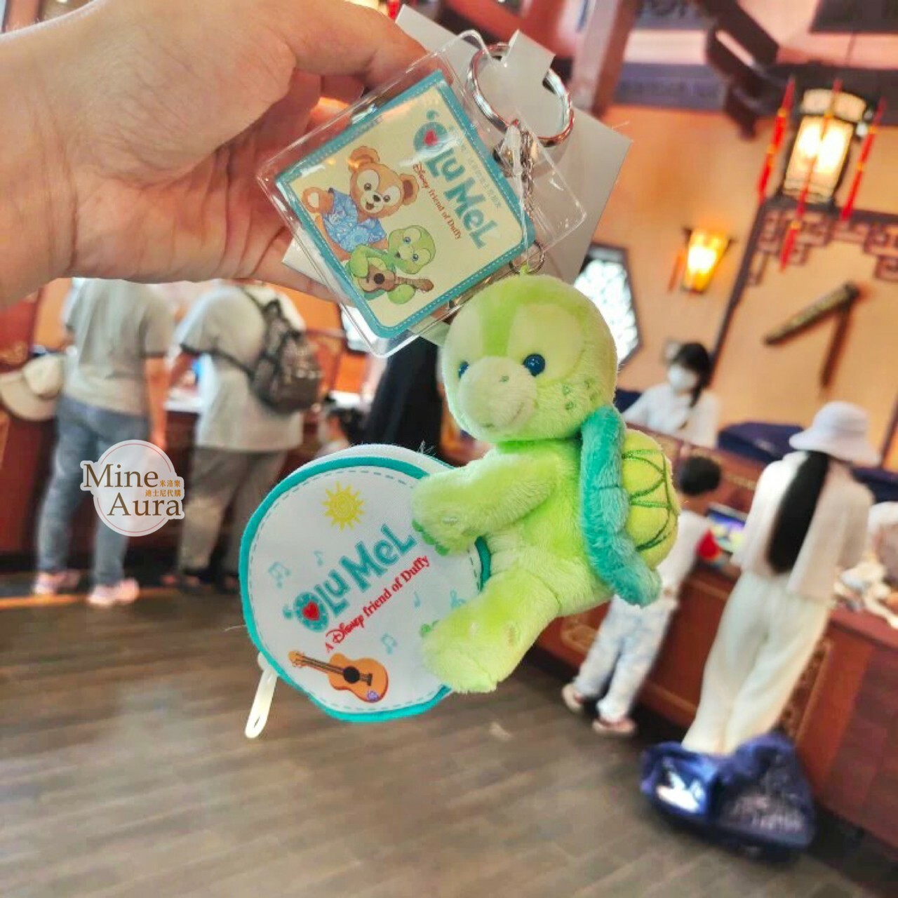 奧樂米拉 海龜 OluMel 絨毛 抱抱造型 圓形 零錢包 吊飾 鑰匙圈 -上海迪士尼樂園
