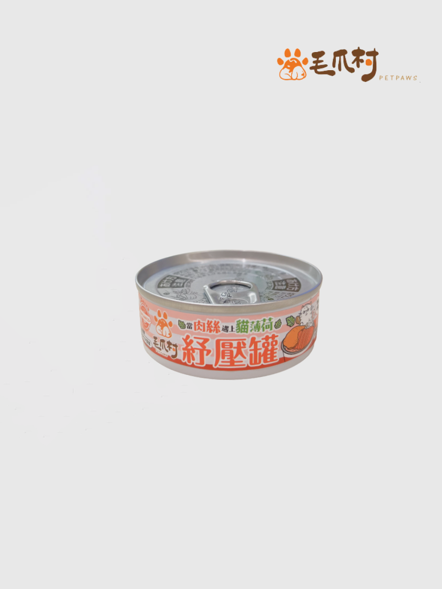【毛爪村】貓薄荷紓壓罐｜貓咪肉絲主食罐｜鮭魚雞