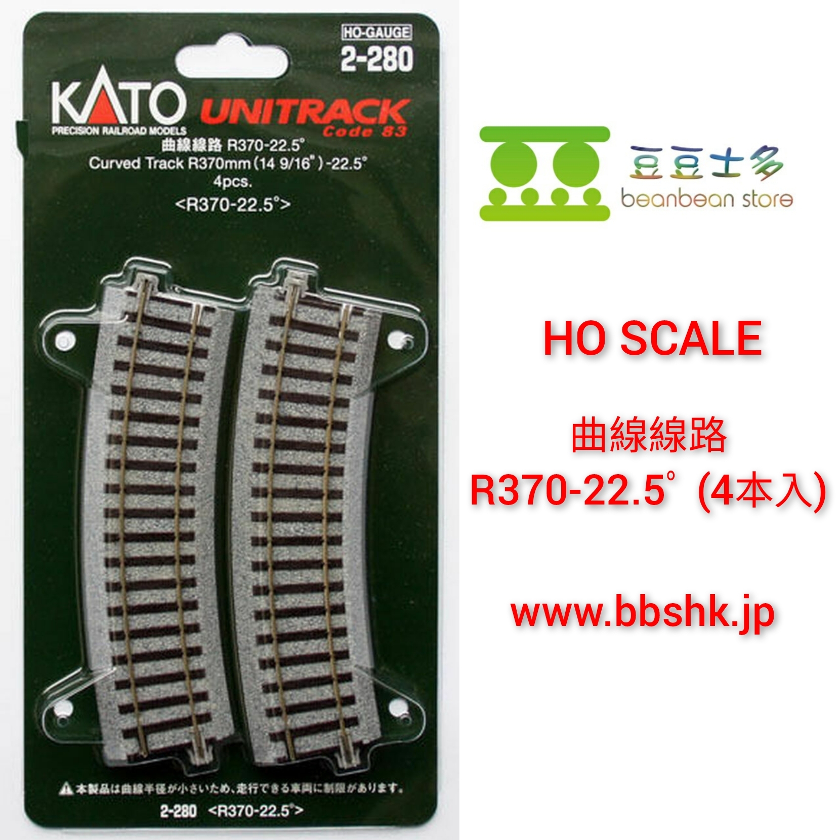 Amazon | KATO HOゲージ 曲線線路 R370-22.5° 4本入 2-280 鉄道