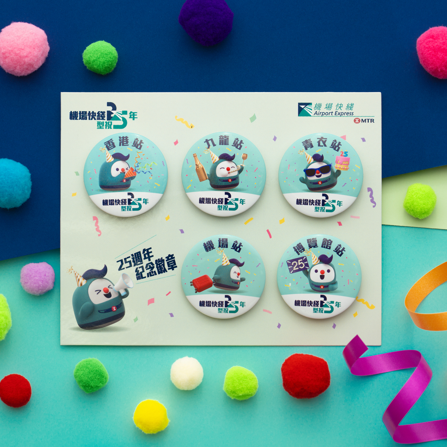 香港・Bao Shinn Expressのバッジ MTR e-Store > Airport Express 25th Anniversary Station Badge Set |MTR