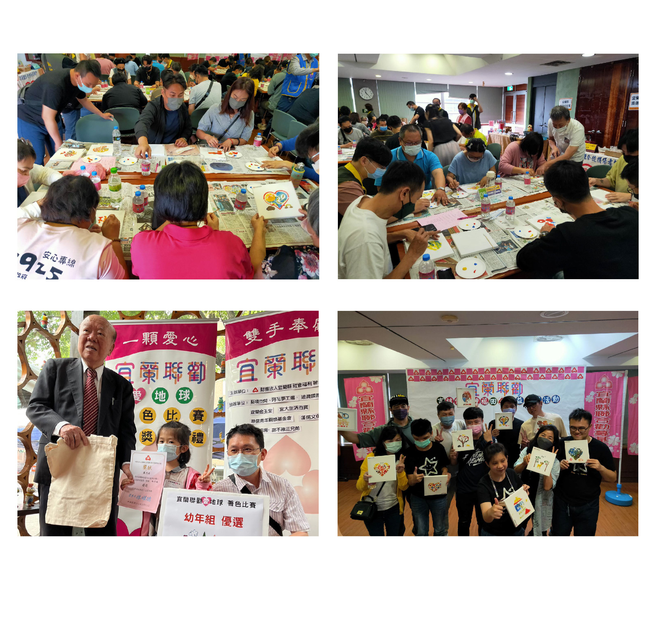 宜蘭聯合勸募基金會-2