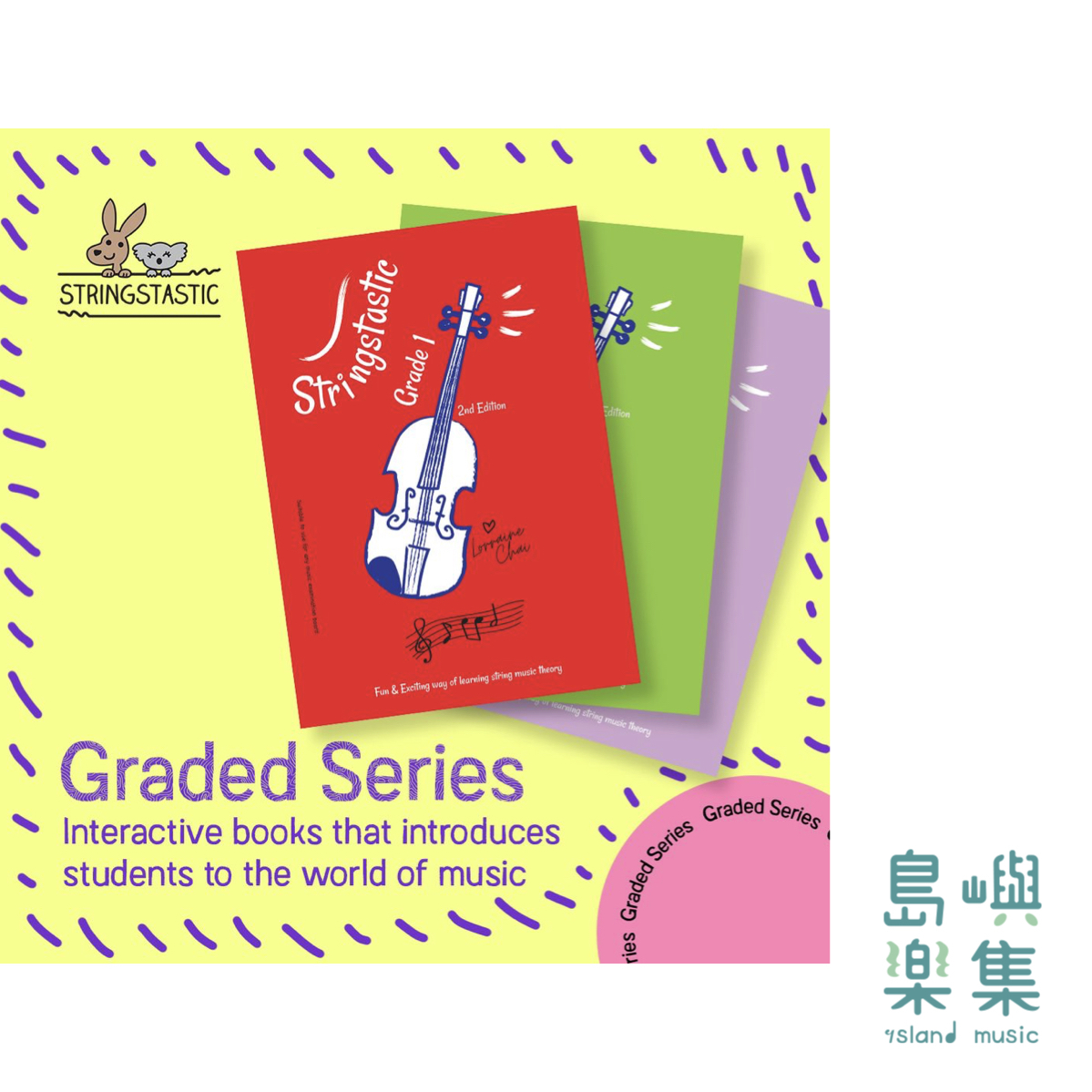 Stringstastic小提琴Grade1+2+3  套組